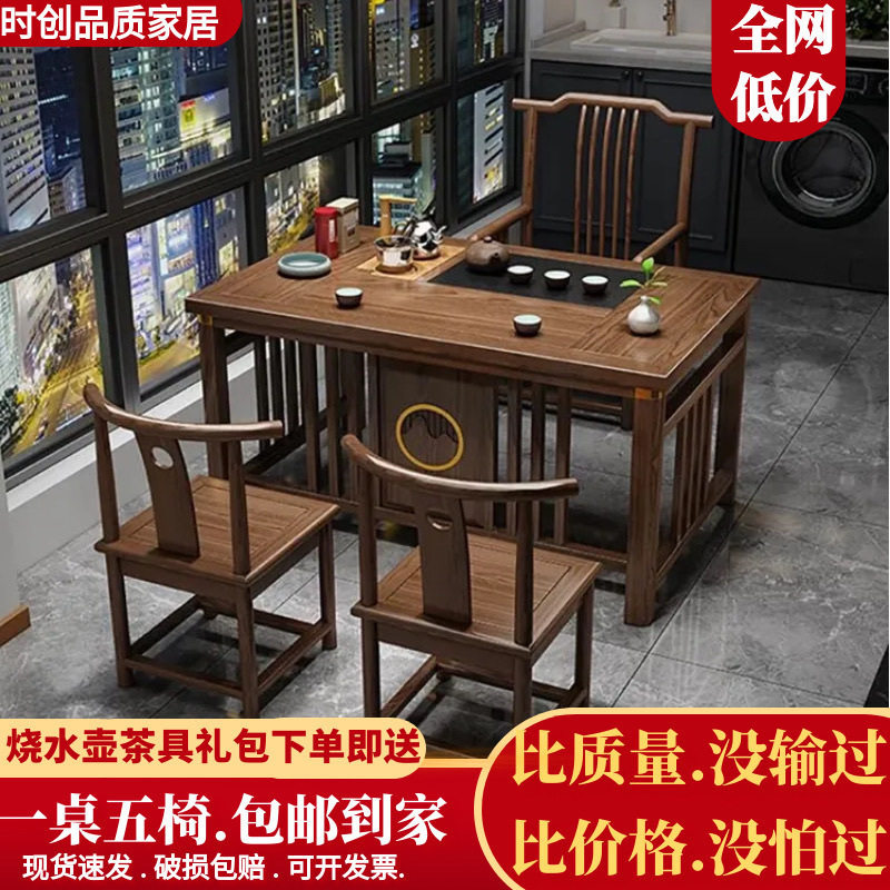 中式实木茶桌椅组合茶桌一体一整套阳台茶几小户型办公室茶桌茶台