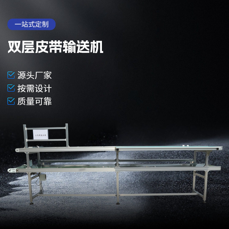 铝型材双层电动滚筒输送机车间物流分拣流水线设备防偏移调速