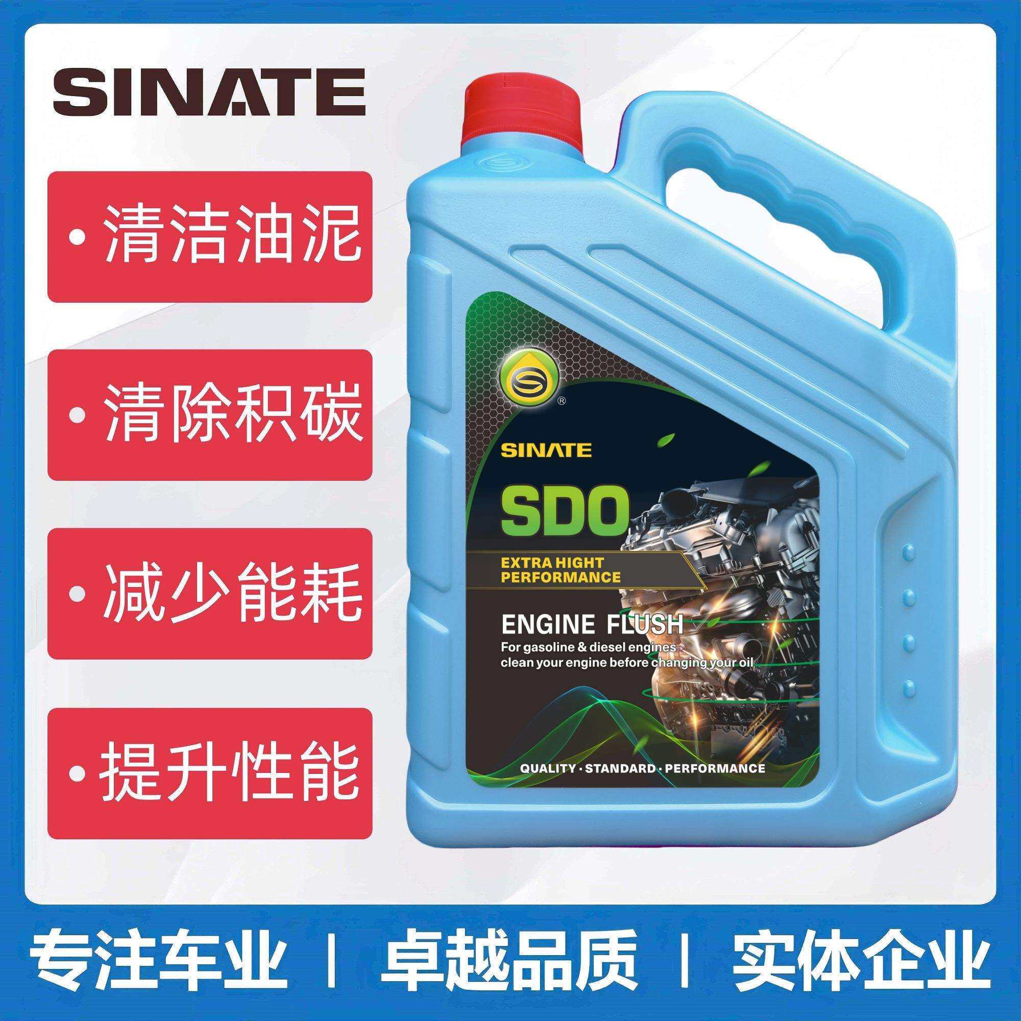 新加坡思耐特发动机清洗油清洁剂清除油泥积碳提升动力柴汽通用4L