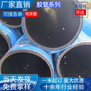 大口径夹布胶管钢丝缠绕胶管输送用法兰钢丝胶管大口径输水胶管