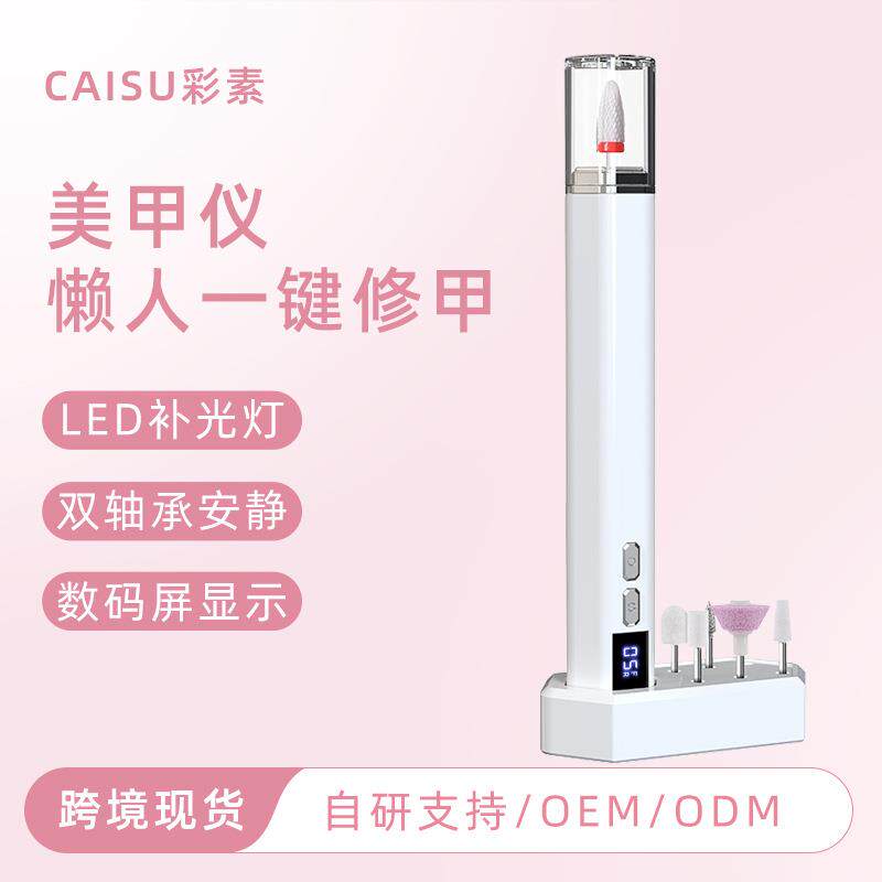 家用电动磨甲器指甲打磨机美甲工具修甲抛光工具去死皮卸甲美甲仪