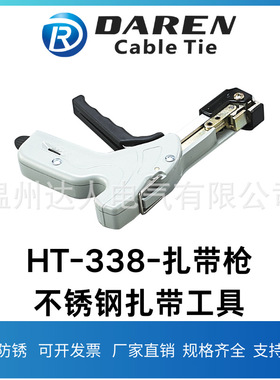 HT-338不锈钢扎带工具· 扎带紧带机 扎带打包机厂家直销