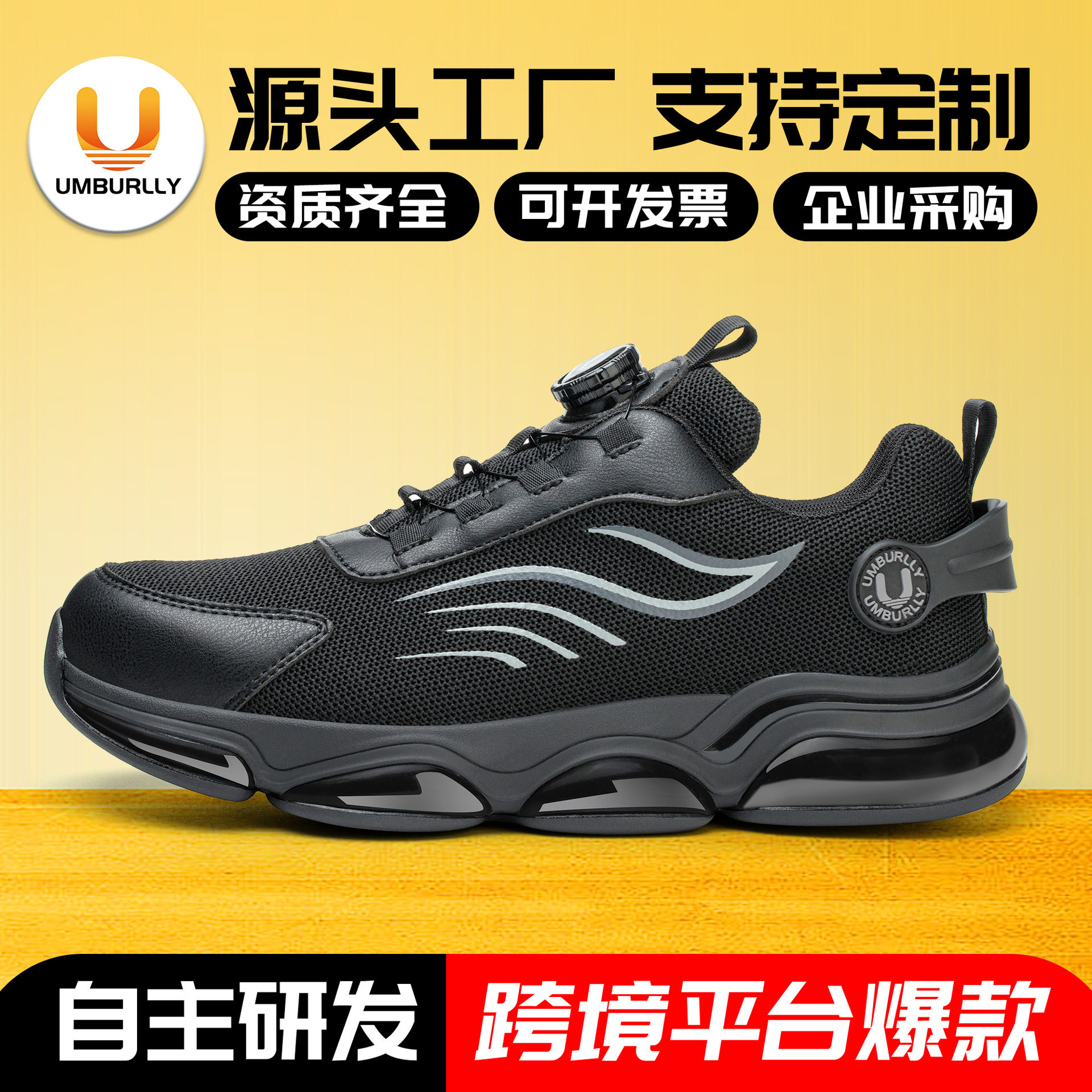 跨境劳保鞋直销防砸防刺穿安全防护厂家供用飞织男士工地鞋大码