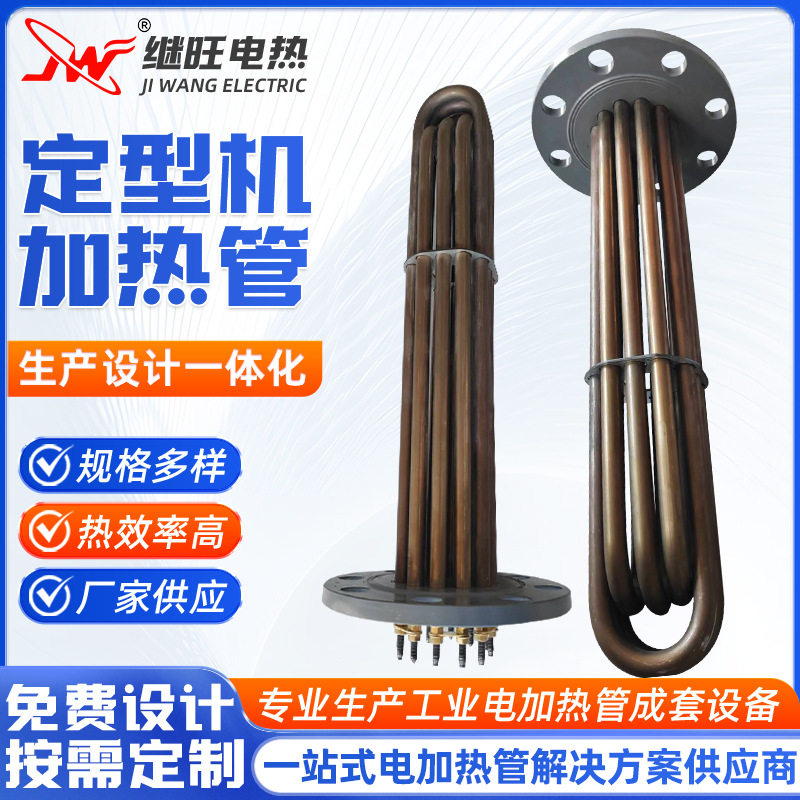 窗帘定型机加热管干烧翅片加热管380V蒸汽加湿干烧电热管供应