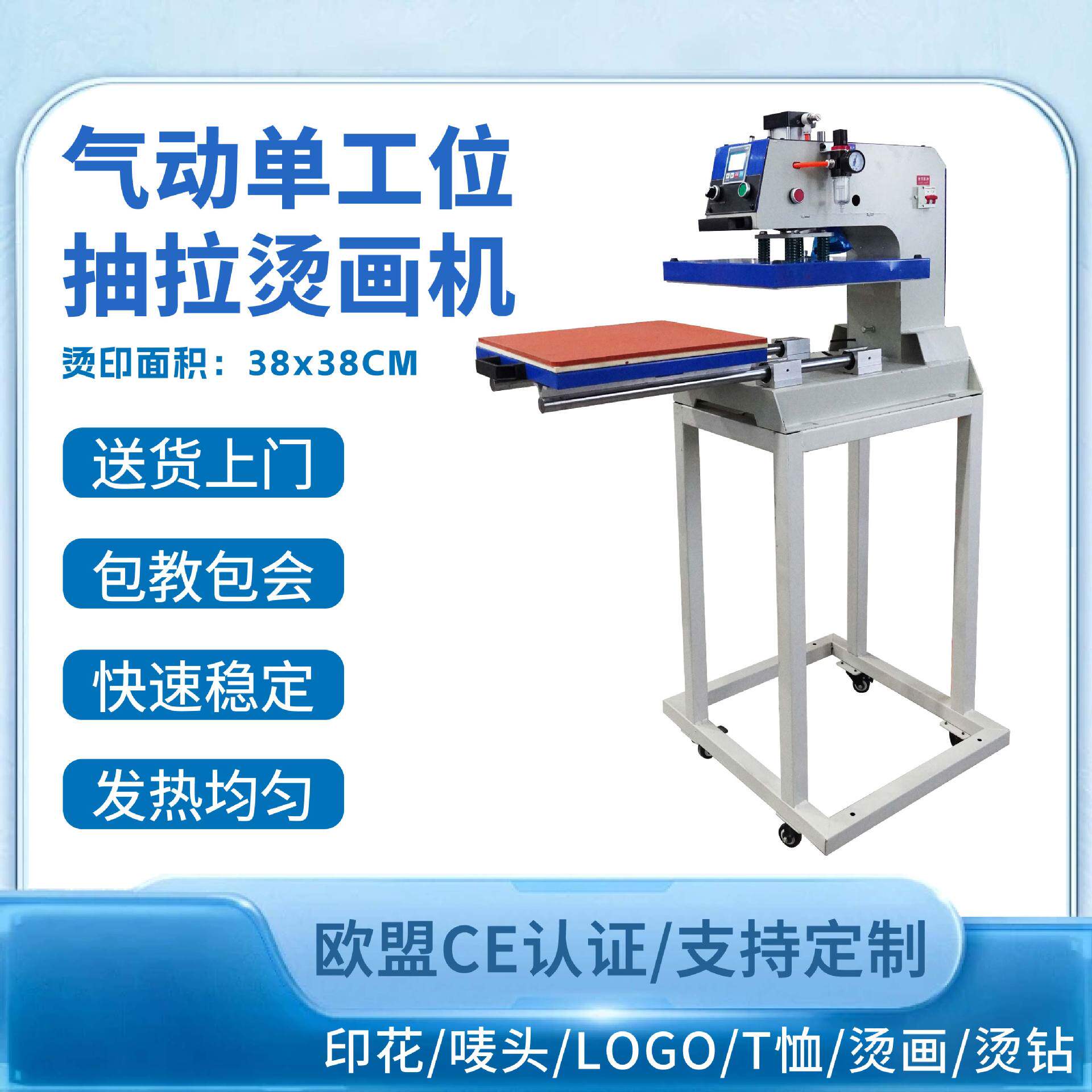 抽拉式气动烫画自动热压机烫印贴烫图烫钻烫压机热转印烫画贴印花