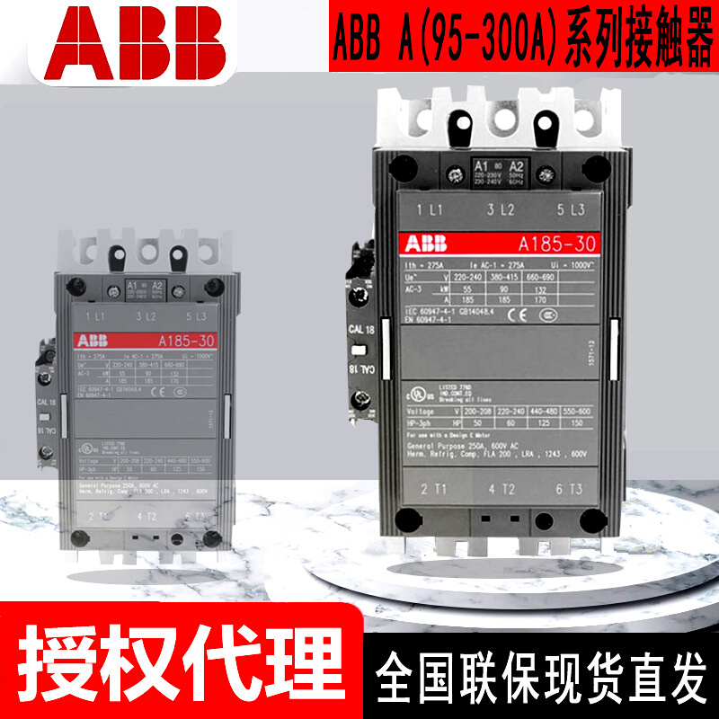 现货ABB接触器A185-30-11，220V 110V原厂