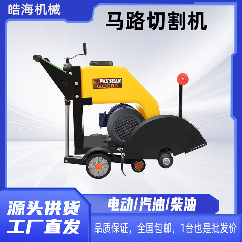 电动混凝土路面刻纹机沥青路汽油切缝机道路开槽机柴油马路切割机