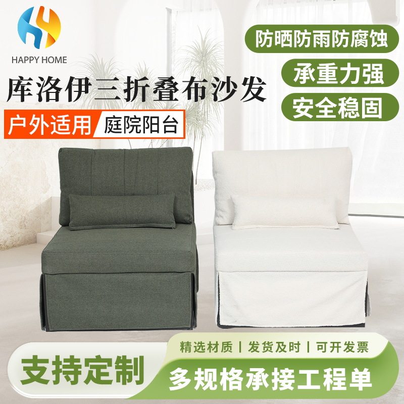 库洛伊三折叠布沙发 现代简约风小户型折叠布艺休闲沙发床