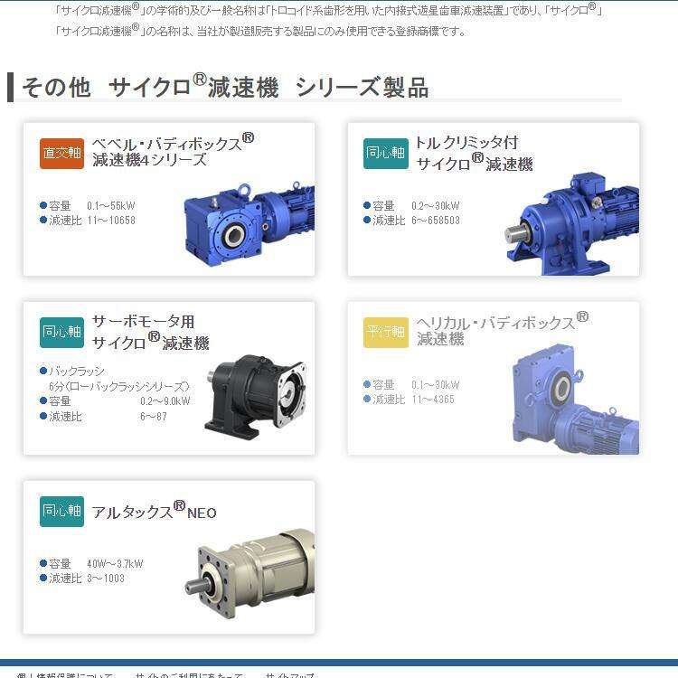 A7R15C日本住友ASTERO减速机 电机 马达A7R15A