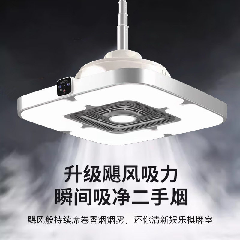 棋牌室麻将桌吸烟灯强力吸排空气净化器自动升降吊灯茶楼用排烟灯