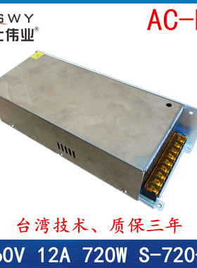 60V电源 60V12A开关电源 60V720W电源室内开关电源监控集中供电