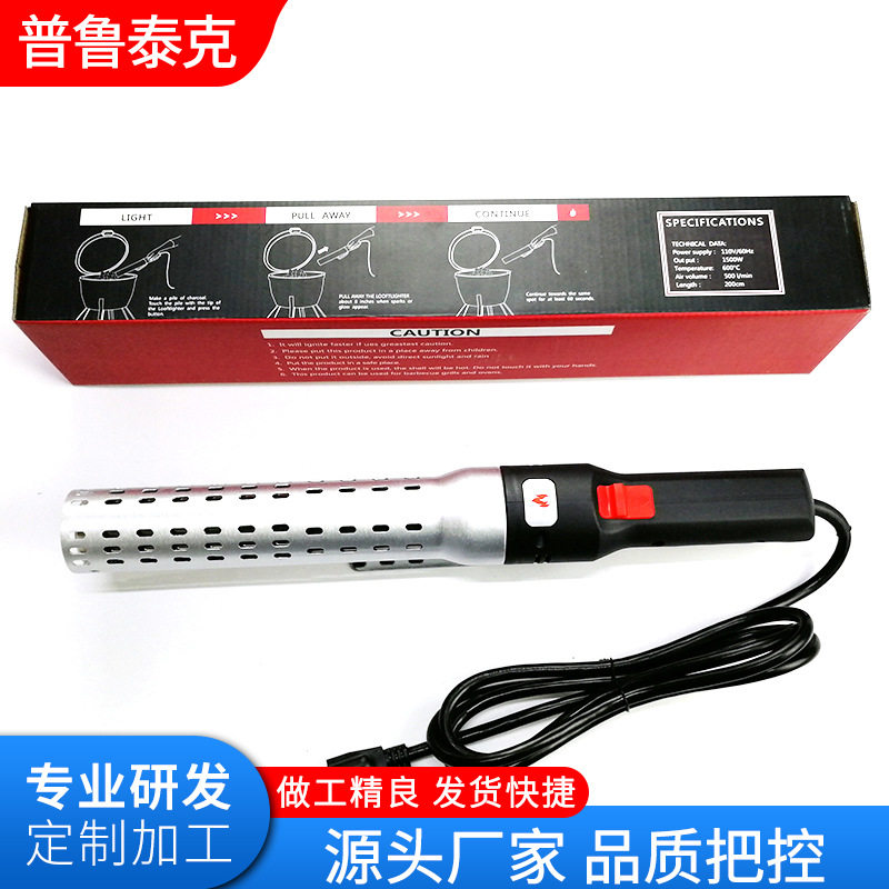 烧烤碳器点炭机点炭木炭烧烤神器电动looft点火器直销