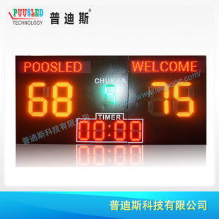 LED板球比分牌|体育比赛计分牌电子|LED计分器|江门厂家