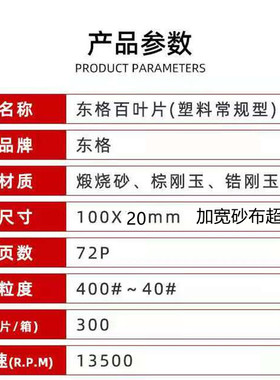 j8不锈钢砂布磨片轮加宽页砂布72金属百页五超厚打磨轮焊缝g3