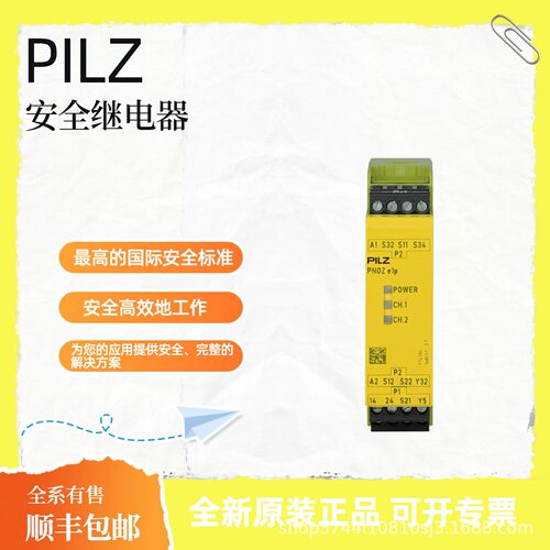 PILZ皮尔磁777302安全继电器安全光栅原厂现货顺丰包邮