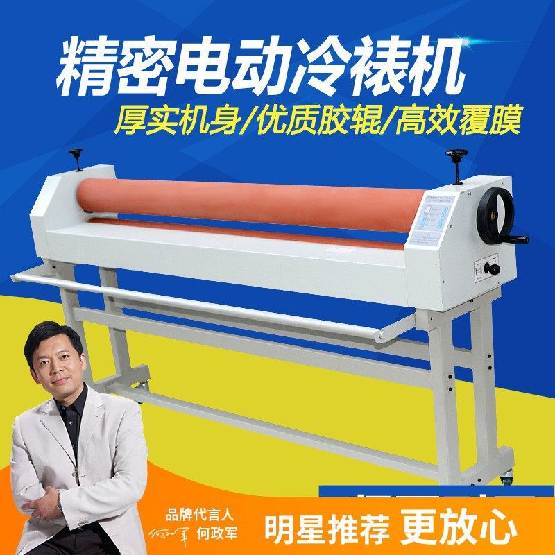 宝预E1600A加重型电动冷裱机手动两用KT版覆膜机广告写真过膜机