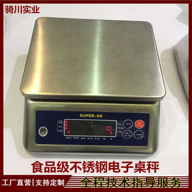 食品厂使用304不锈钢电子桌秤防水防潮30kg桌称20kg10kg电子案秤