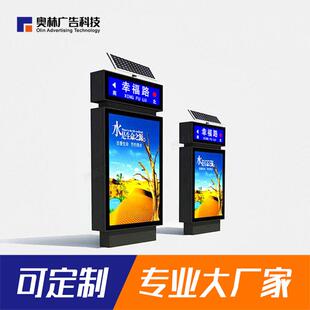生产路名牌灯箱指路牌发光灯箱立式太阳能滚动灯箱广告牌