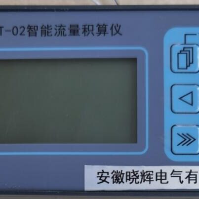 XHLCD智能流量积算仪YET-02