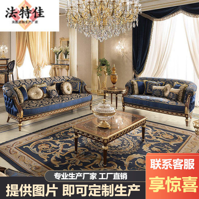 欧式布艺沙发茶几组合新古典实木手工雕花客厅沙发家具大户型