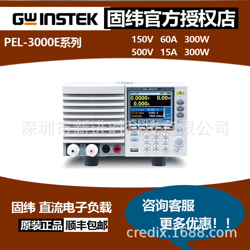固纬PEL-3000E系列3031E,3032E直流可编程单通道电子负载