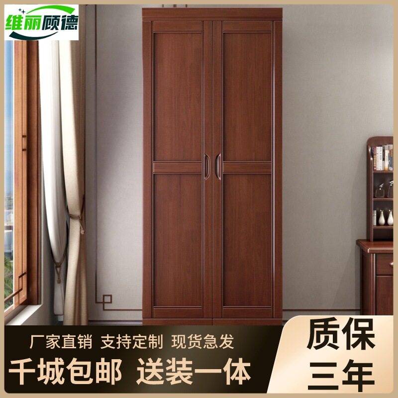 新中式实木衣柜卧室平开门衣橱小户型家用现代简约两门收纳储物柜