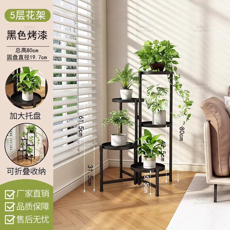 北欧复古铁艺落地折叠花架置物架客厅阳台办公室转角绿植装层架品