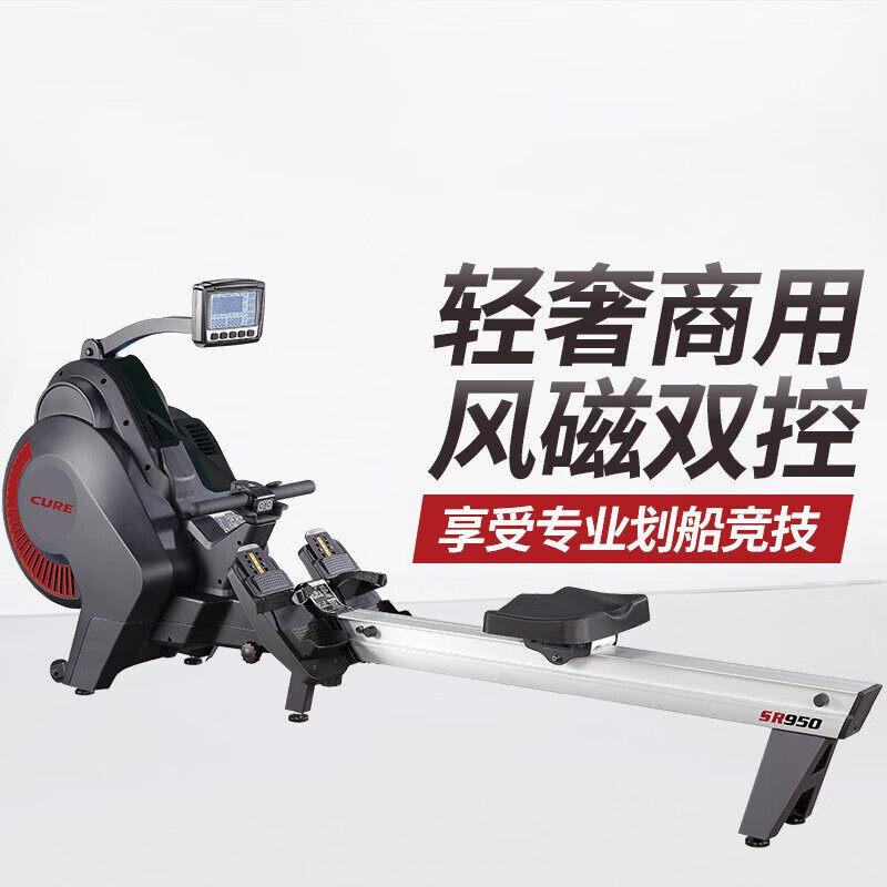 速尔SR950风阻划船机家用纸牌屋磁控非水阻折叠商用健身器材