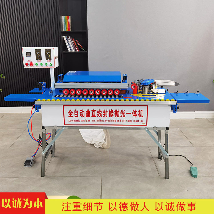 摇臂式木板异形封边机木工竹木纤维板抛光开料机自动记米断带