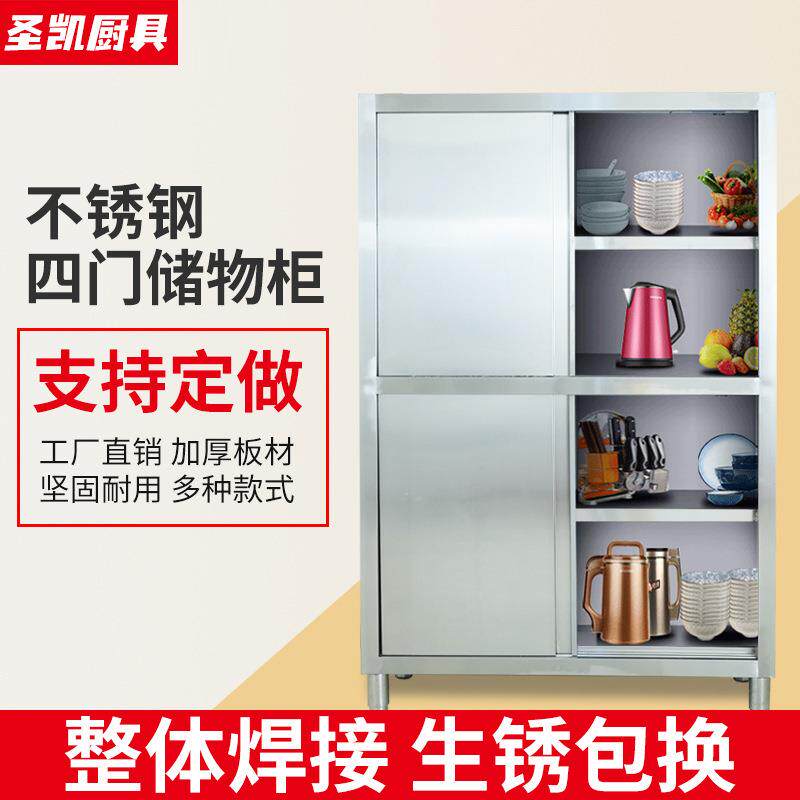 碗柜不锈钢碗柜商用不锈钢储物柜立式拉门四门碗柜不锈钢橱柜