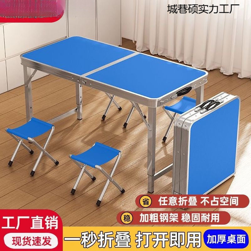 户外便携铝合金折叠桌椅