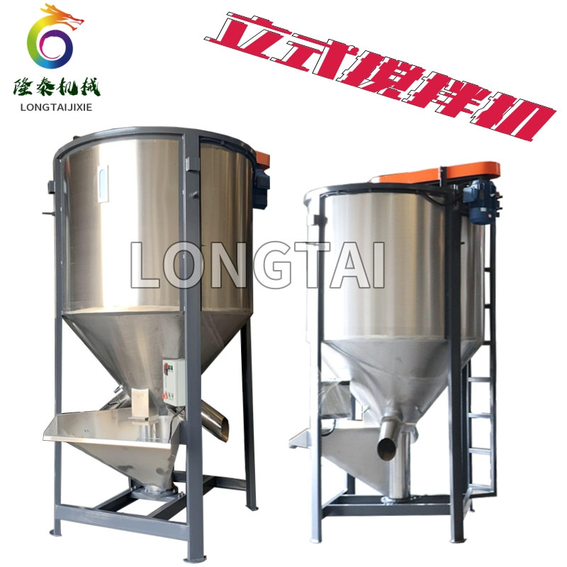 厂家直供迪庆2吨立式烘干搅拌机 丽江色母混合机 片材搅拌设备