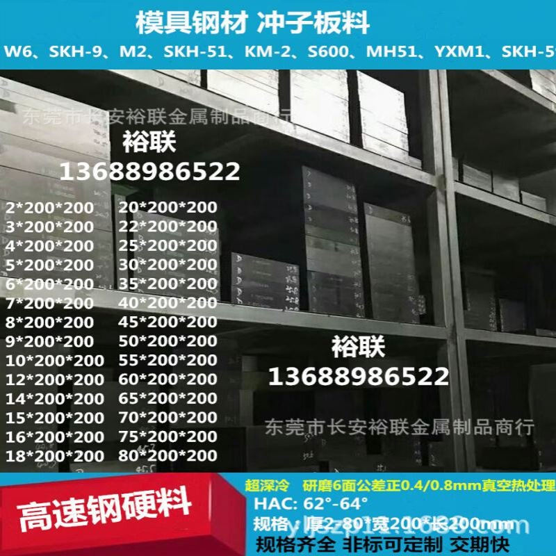 W6Mo5Cr4V2高速工具钢 超耐磨SKH9热处理好现货SKH-51板2*200*200