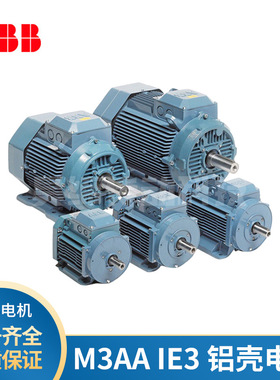 ABB铝壳IE3电机M3AA系列6极0.75KW-15KW三相异步交流散热性好F级