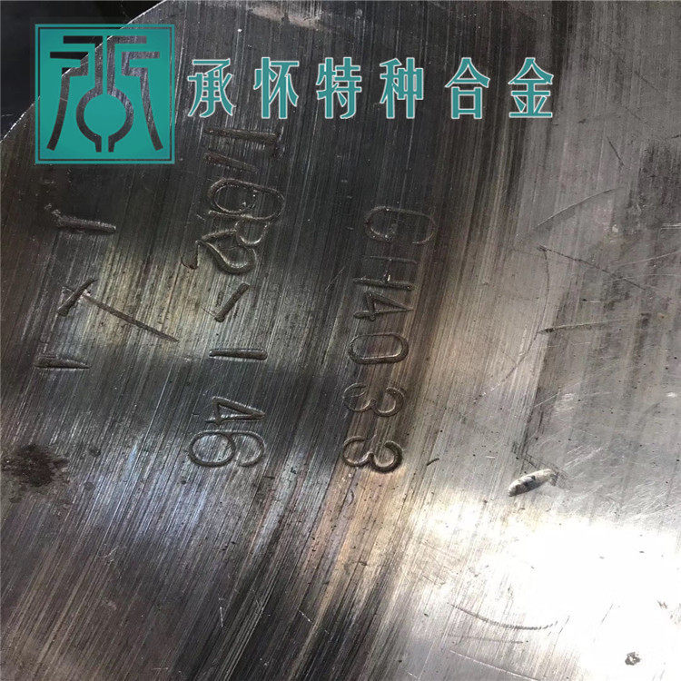 【承怀特种合金】供应GH4033(gh33)锻棒 GH4033高温合金板 合金管