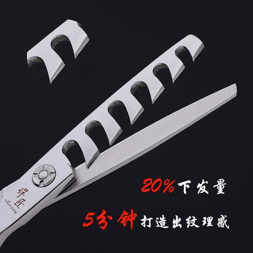 悍匠洞洞美发剪440C纹理修饰剪无痕6齿理发剪打薄剪美容专用剪