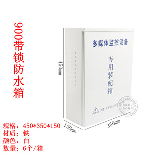 监控带锁防水箱多功能室外防水盒CCTV监控设备专用装配箱