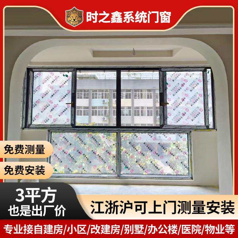 上海小区自建房窗户断桥铝合金门窗推拉窗隔音窗挡风钢化玻璃窗