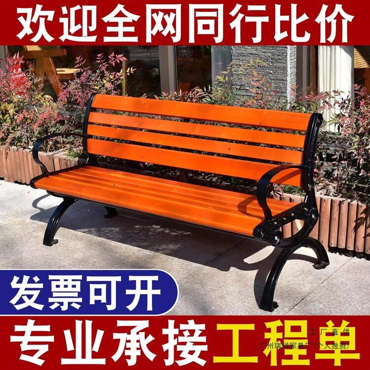 公园椅户外长椅休闲铸铝靠背座椅塑防腐木长条凳室外庭院露天椅子