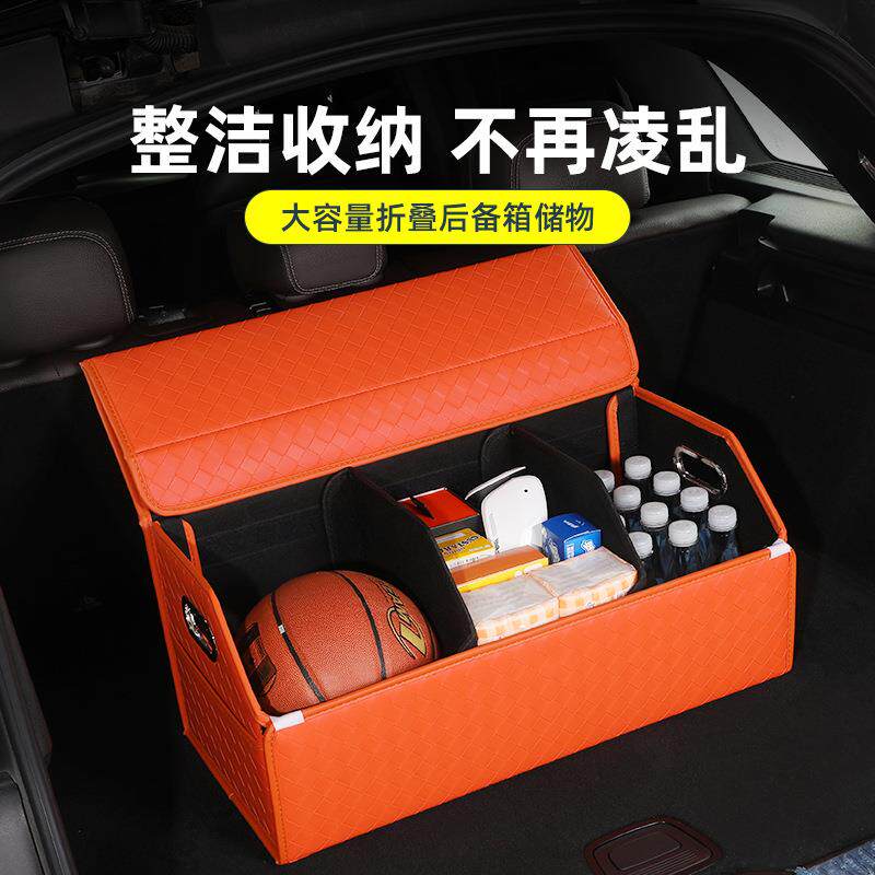2025新款编织后备箱收纳箱大容量实用型可折叠车载储物箱车尾箱子