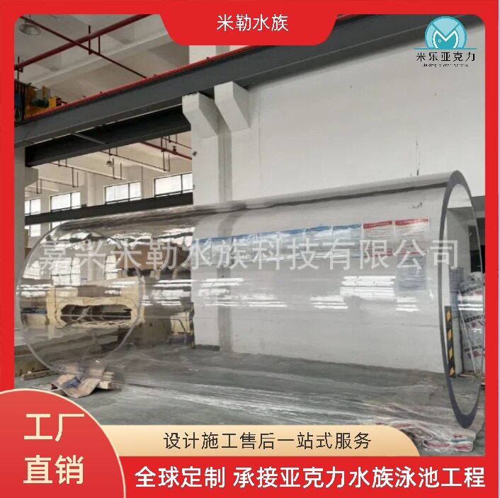 厂家定制大型亚克力圆柱缸有机玻璃生态观赏缸承接大型鱼缸工程