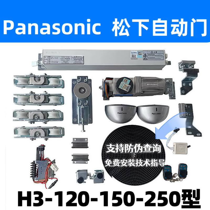 H-3感应自动门电机整套