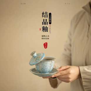 第二集结晶釉蓝冰祥云悬停三才盖碗家用复古泡茶碗个防烫手抓碗