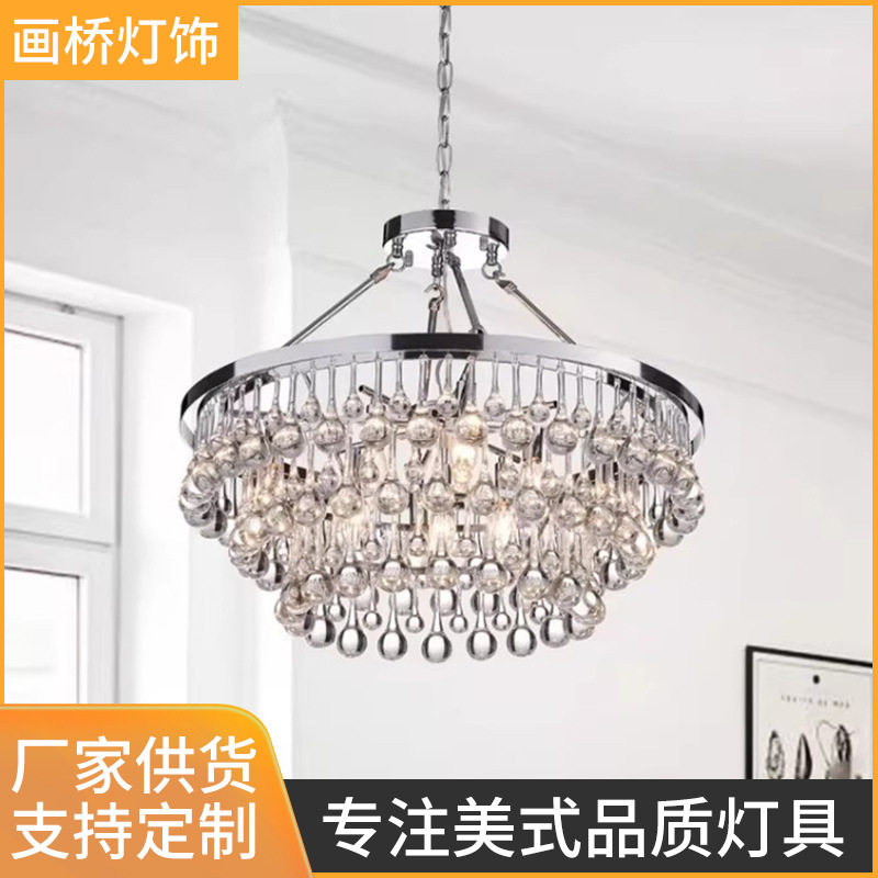 美式圆形家用复古客厅大气水晶吊灯北欧简约创意餐厅主卧水滴灯具