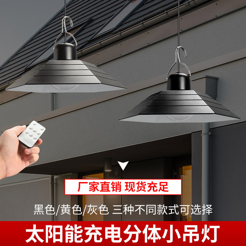 跨境太阳能充电LED分体吊灯遥控单头双头球泡灯挂灯室外夜灯