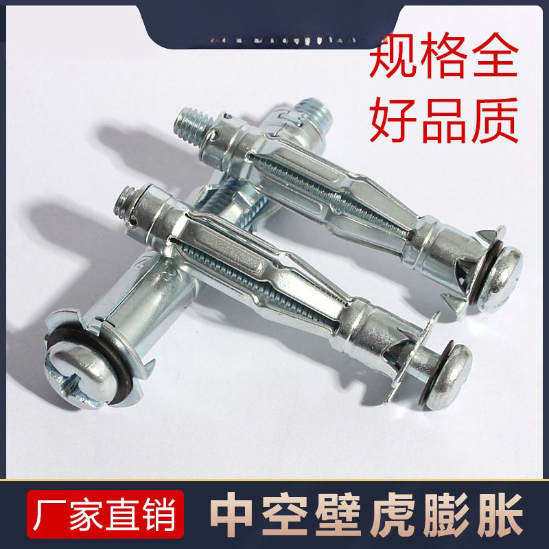 中空壁虎石膏板膨胀螺丝 空心砖空心墙膨胀螺栓铁飞机大理石