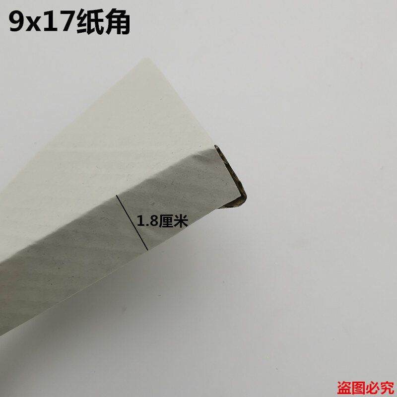 十字绣相框包角纸角相框配件纸护角保护纸 9*17CM国画框保护角