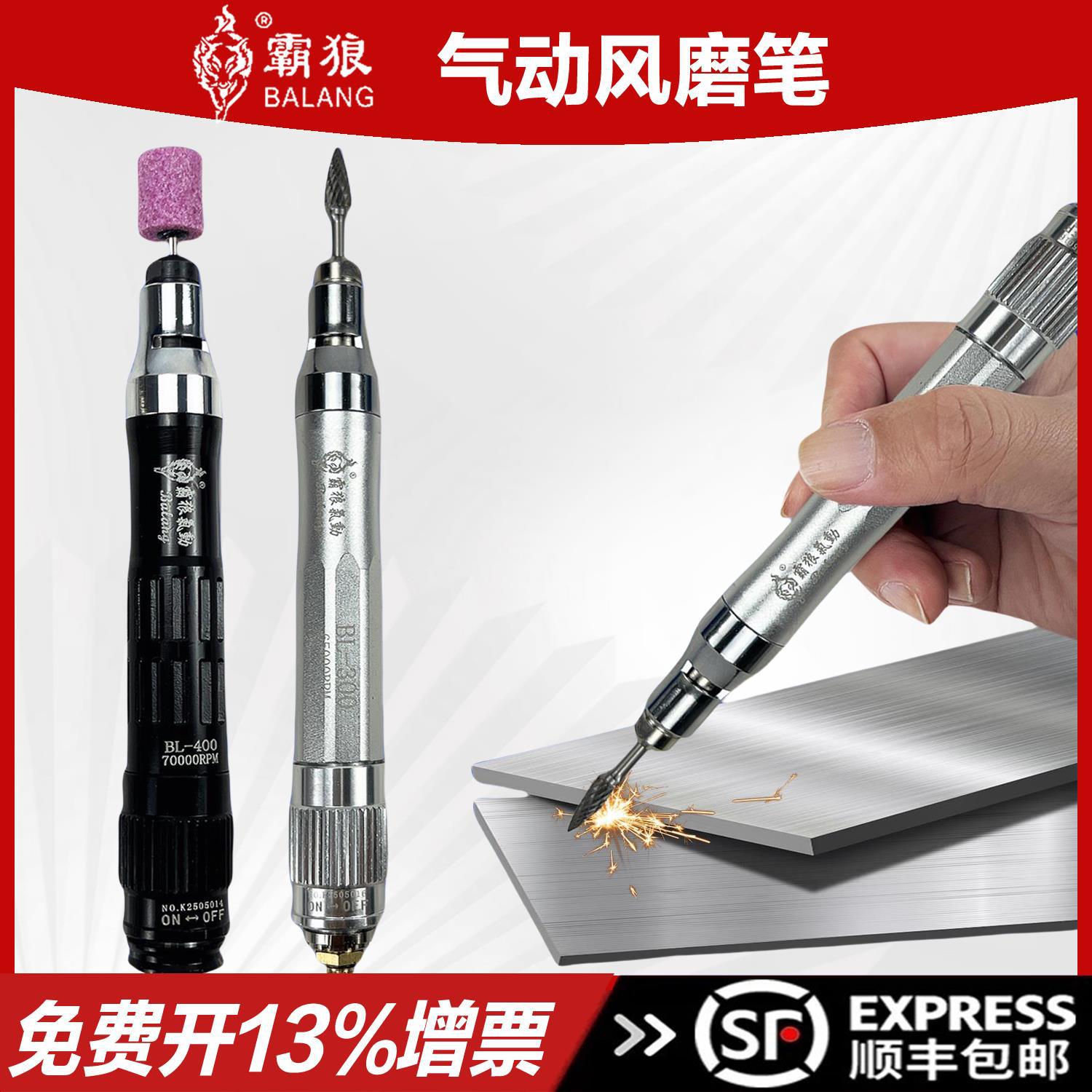 霸狼气动打磨笔小型风磨笔高转速刻磨直磨汽动打磨机抛光雕刻工具