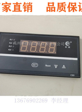 HR-WP-XC804-81-36-HHLL-P-A  HR-WP-XC803-01-17-HL-P-T温控仪