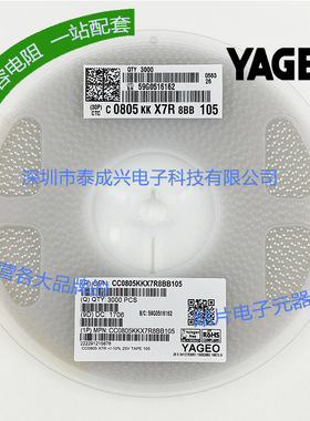 国巨贴片电容CC0805KKX7R8BB105 0805X7R105K25V 1UF